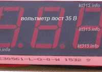 Вольтметр постоянного напряжения 35 B Вольтметр постоянного напряжения 35 B