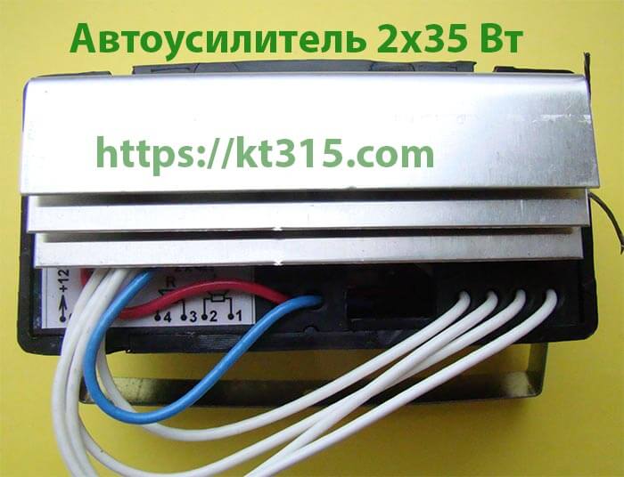 Усилитель авто стерео 2 х 35 Вт с индикацией 3 Усилитель авто стерео 2 х 35 Вт с индикацией — изображение 3