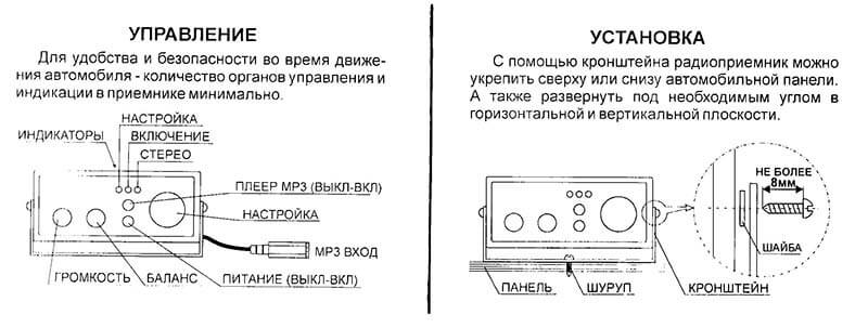 Авто стерео FM радио PHILIPS-5711 W=2 x 12.0 Вт 4 Авто стерео FM радио PHILIPS-5711 W=2 x 12.0 Вт — изображение 4
