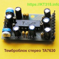 Регулятор тембра стерео TA 7630