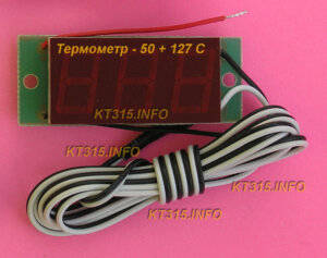 Термометр-03