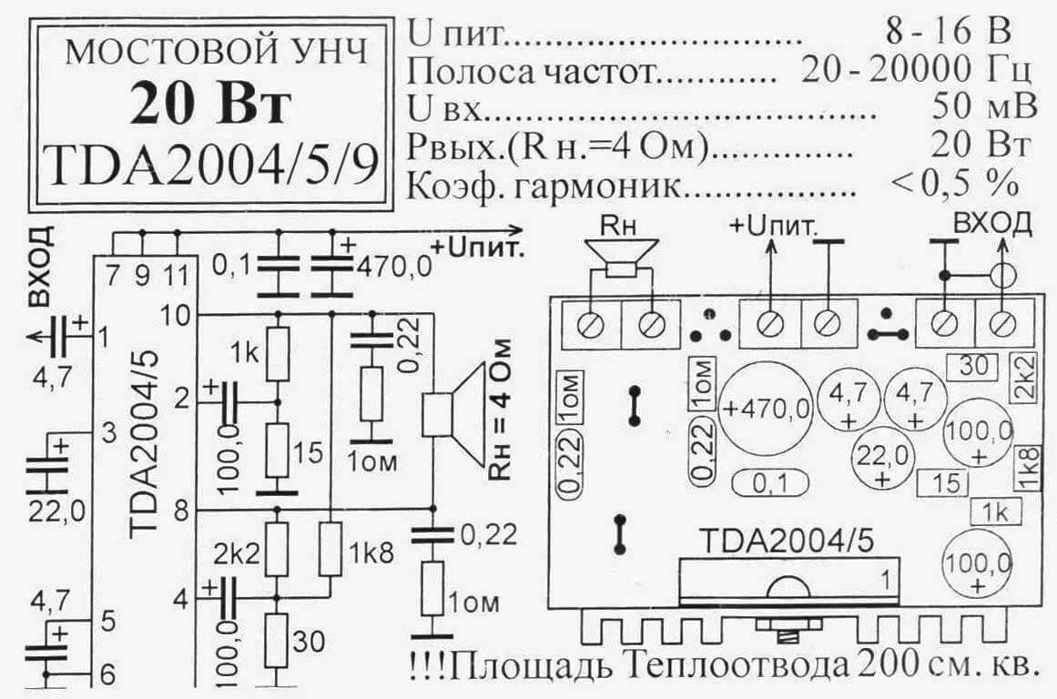 УНЧ 2-12 Вт или 1-20 Вт TDA2004, TDA2005 3 УНЧ-20-моно