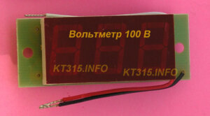 Вольтметр-100-В-03