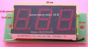 вольтметр-пост-35-В--056-размер-матрицы_м4