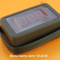 Вольтметр авто 12-24 В Вольтметр авто 12-24 В