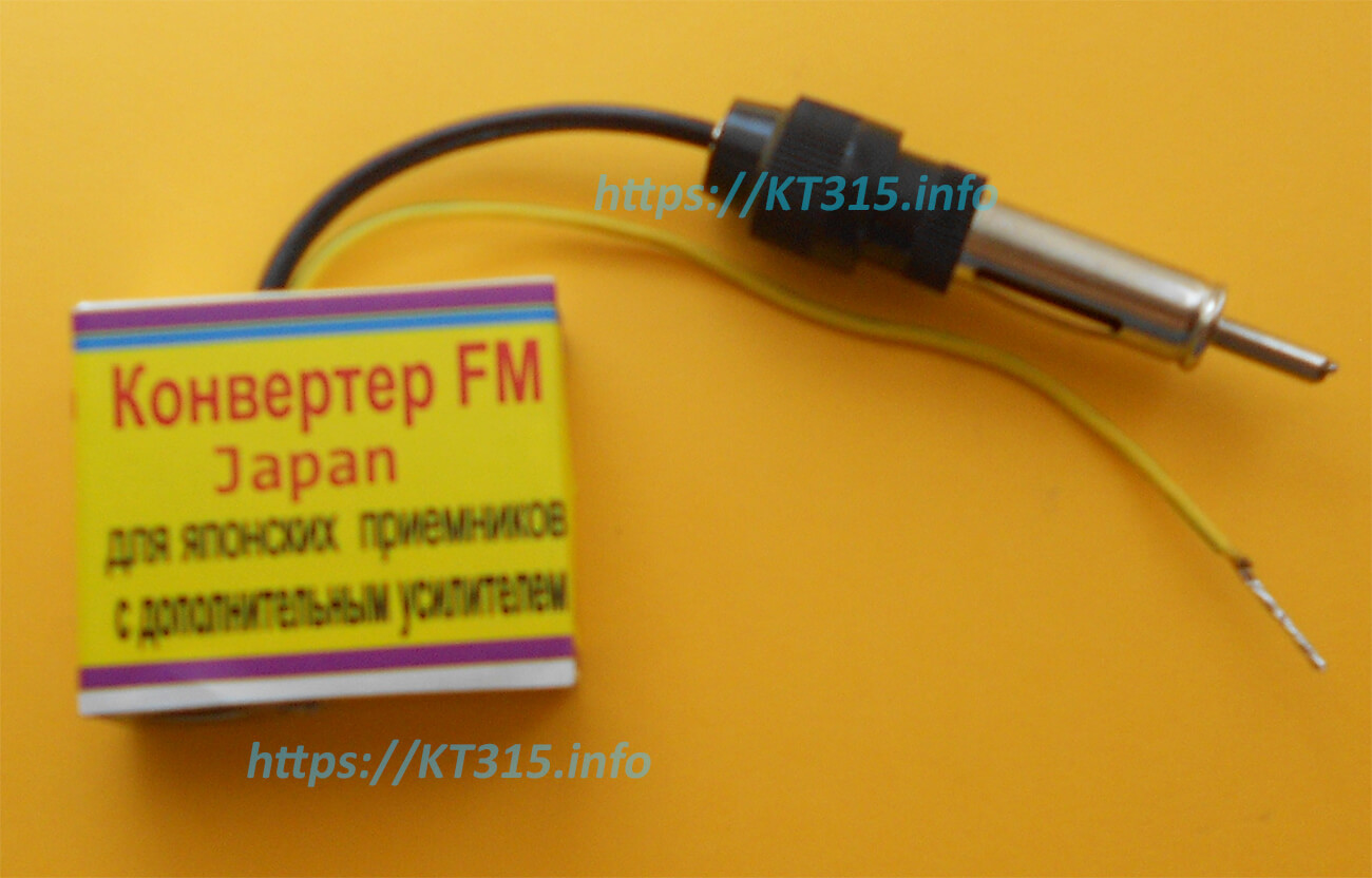 Конвертер FM-УКВ 2 Конвертер FM-УКВ — изображение 2