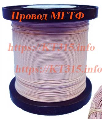 Провод монтажный МГТФ-0.03 1 Провод монтажный МГТФ-0.03