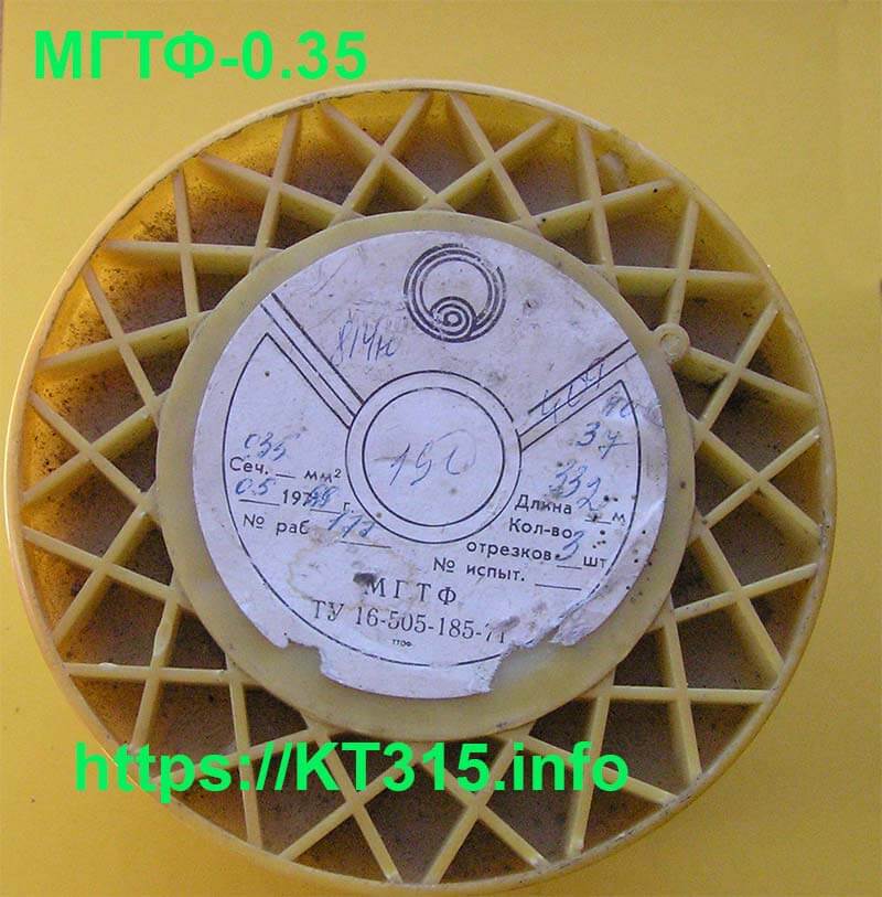 Провод монтажный МГТФ-0.35 3 Провод монтажный МГТФ 0.35