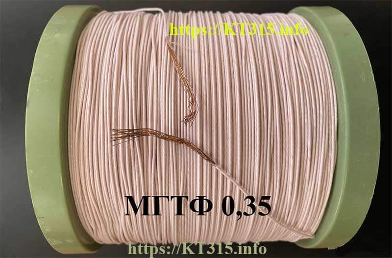 Провод монтажный МГТФ-0.35 2 Провод монтажный МГТФ-0.35