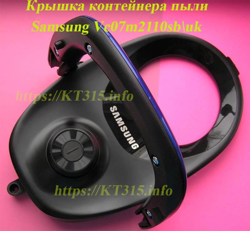 Крышка контейнера пыли пылесоса Samsung Vc07m2110sb 2 Крышка контейнера пыли пылесоса Samsung Vc07m2110sb — изображение 2