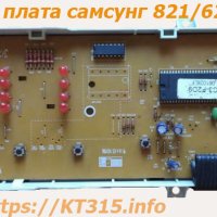 Модуль плата управления Samsung 821/621