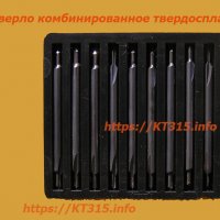 Сверло комбинированное твердосплавное двухстороннее для печатных плат