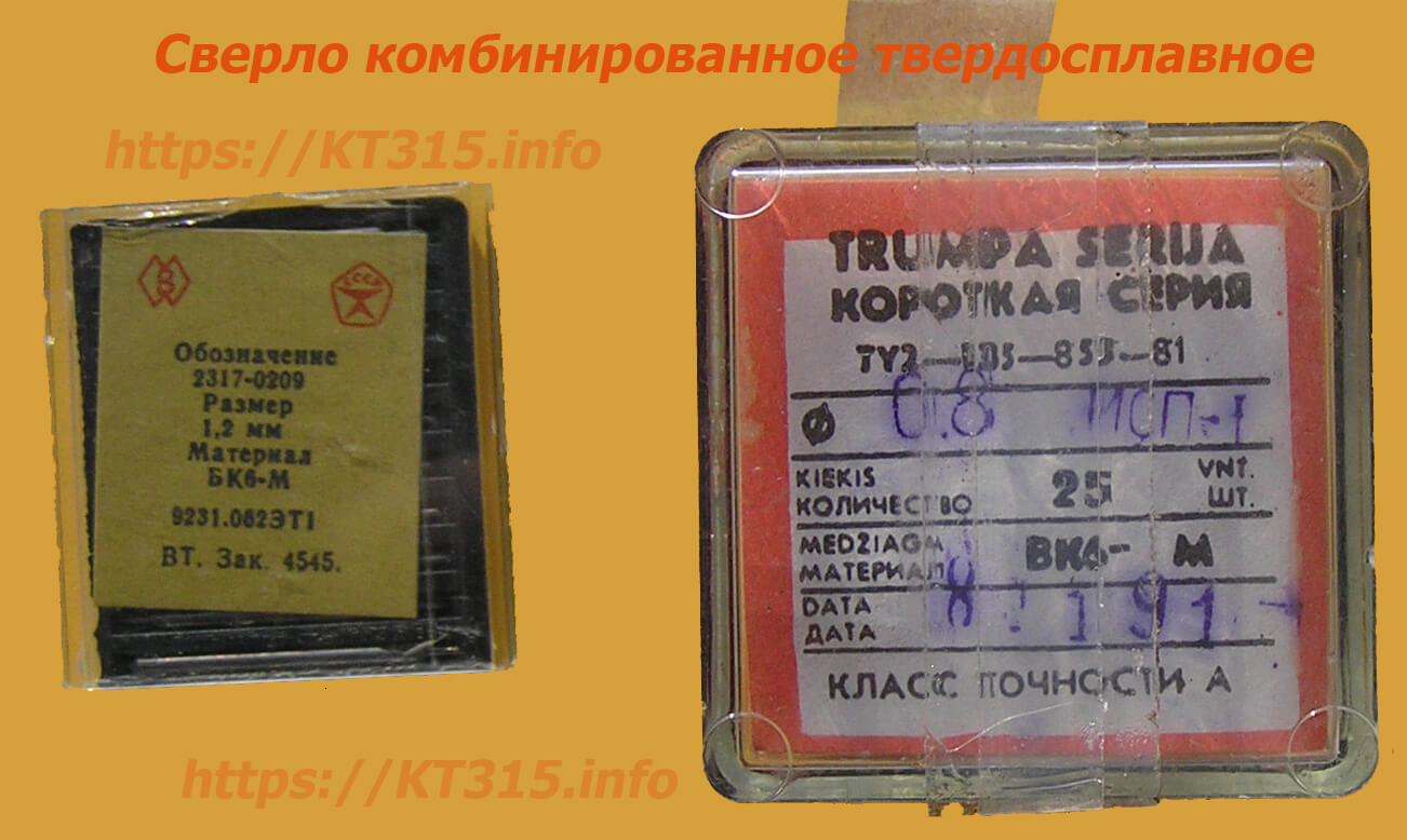 Сверло комбинированное твердосплавное одностороннее для печатных плат 2 Сверло комбинированное твердосплавное двухстороннее
