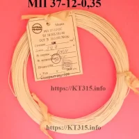 Провод МП 37-12 0.35 Провод МП 37-12 0.35