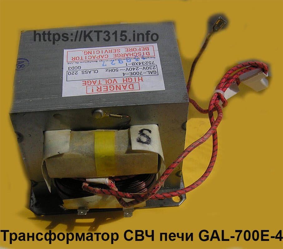 Высоковольтный трансформатор для СВЧ печи GAL-700E-4 2 Высоковольтный трансформатор для СВЧ печи GAL-700E-4