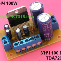 УНЧ 100 Вт TDA7294