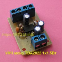УНЧ моно TDA2822 1х1.5Вт