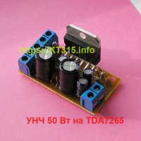 УНЧ 2х30 Вт TDA7265