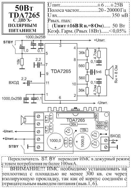 УНЧ 50 Вт TDA7265 3 УНЧ 50 Вт TDA7265 — изображение 3