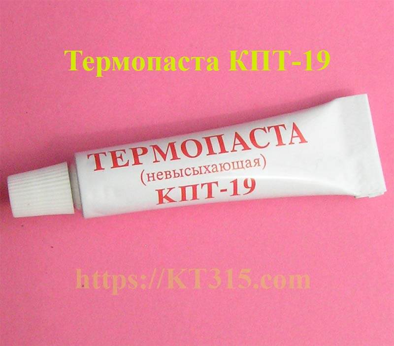 Термопаста КПТ-19 невысыхающая тюбик Термопаста КПТ-19 невысыхающая тюбик
