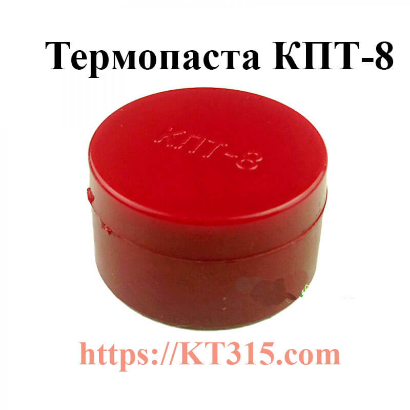 Термопаста КПТ-8-10г Термопаста КПТ-8-10г