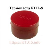 Термопаста КПТ-8-10г
