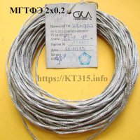 Провод монтажный МГТФЭ 2 х 0.2 Провод монтажный МГТФЭ 2 х 0.2