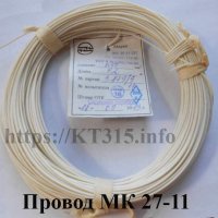 Провод МК 27-11 0.5 ТУ 16-505.779-80 Провод МК 27-11 0.5 ТУ 16-505.779-80