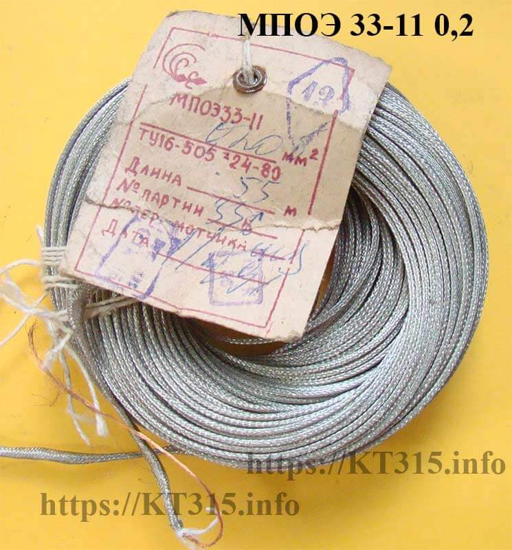 Провод монтажный МПОЭ 33-11 0.2 1 Провод монтажный МПОЭ 33-11 0.2