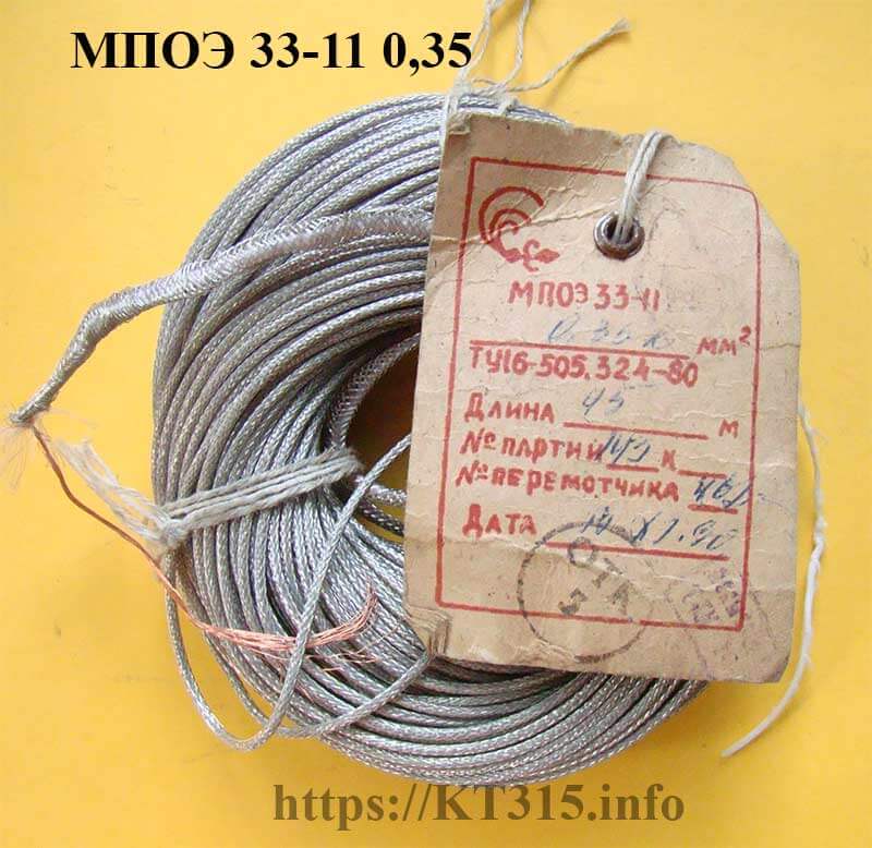 Провод монтажный МПОЭ 33-11 0.35 1 Провод монтажный МПОЭ 33-11 0.35