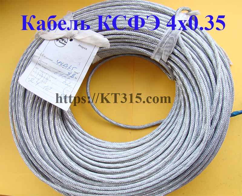 Кабель КСФЭ 4х0.35 Кабель КСФЭ 4х0.35