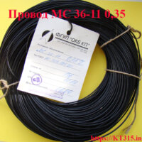 Провод МС 36-11 0.35 Провод МС 36-11 0.35