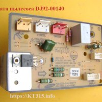 Плата управления для пылесоса Samsung DJ92-00140 (DJ41-00677a)