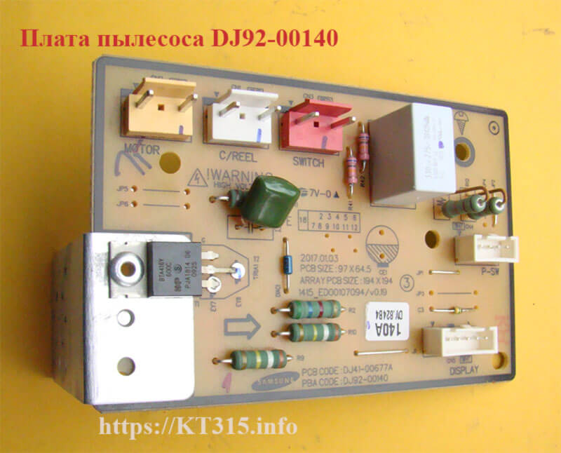 Плата управления для пылесоса Samsung DJ92-00140 (DJ41-00677a) 1 Плата управления для пылесоса Samsung DJ92-00140