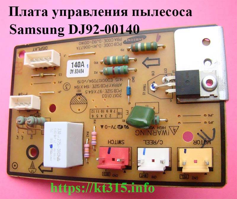 Плата управления для пылесоса Samsung DJ92-00140 (DJ41-00677a) 2 Плата управления для пылесоса Samsung DJ92-00140