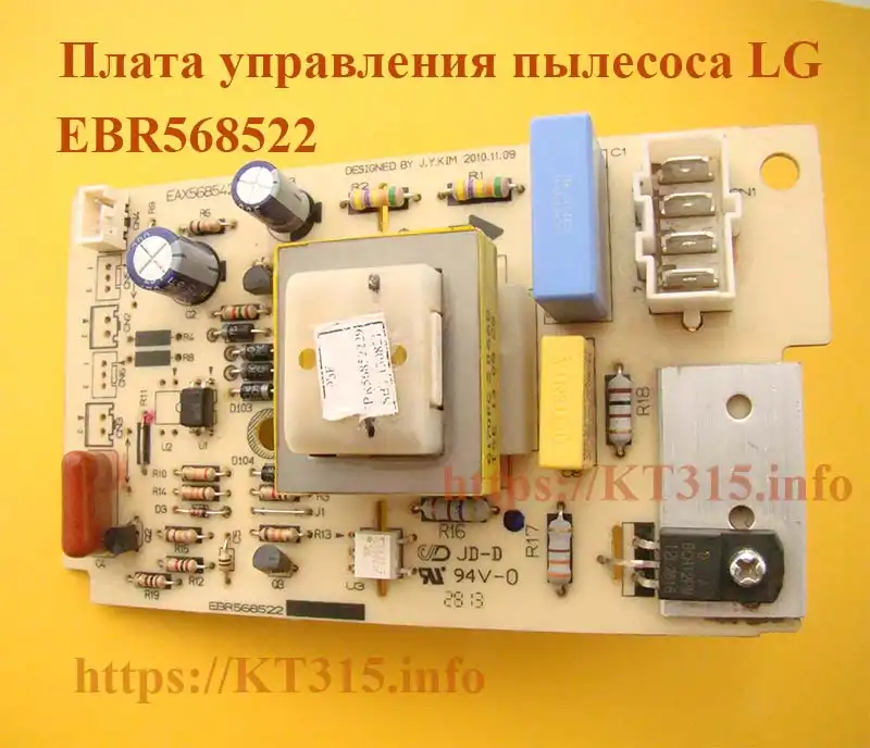 Плата управления пылесоса LG EBR568522 1 Плата управления пылесоса LG EBR568522