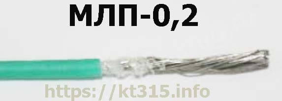 Монтажный провод МЛП-0.2 1 Монтажный провод МЛП-0.2