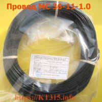 Провод МС 36-11 1.0 Провод МС 36-11 1.0