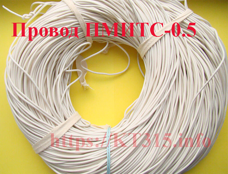 Провод монтажный ПМИТС-0.5 1 Провод монтажный ПМИТС-0.5