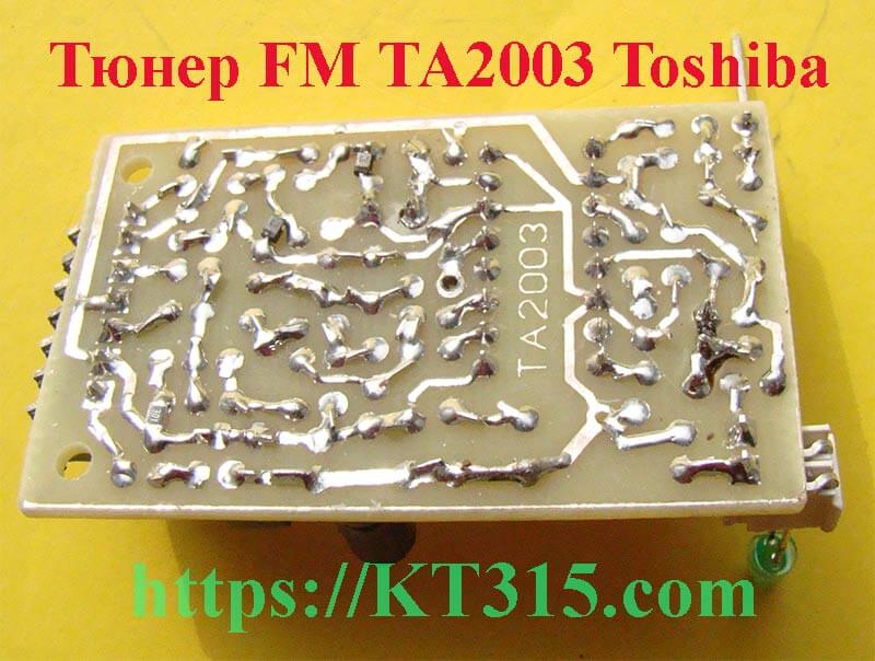 Тюнер FM TA2003 Toshiba NEW 3 Тюнер FM TA2003 Toshiba