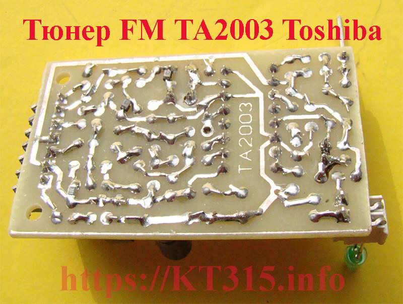Тюнер FM TA2003 Toshiba NEW 3 Тюнер FM TA2003 Toshiba