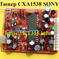 FM стерео тюнер CХА1538 Sony (88-108)МГц новый FM стерео тюнер CХА1538 Sony (88-108)МГц новый