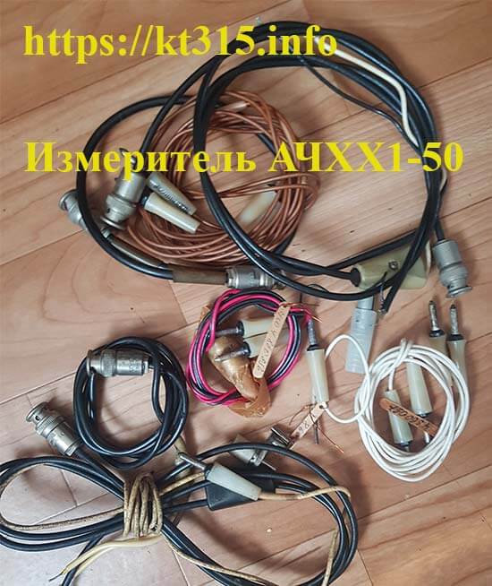 Измеритель АЧХ Х1-50 3 Измеритель АЧХ Х1-50 — изображение 3