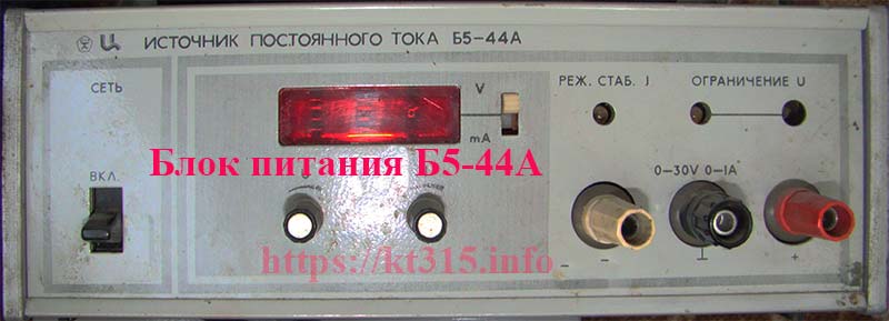 Блок-питания-Б5-44А 1 Блок-питания-Б5-44А