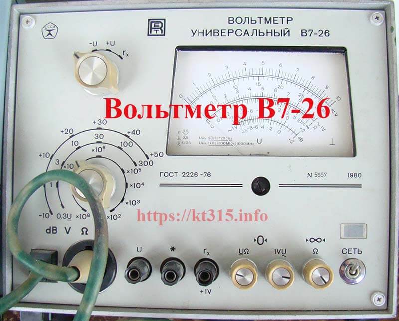 Вольтметр В7-26 1 Вольтметр В7-26