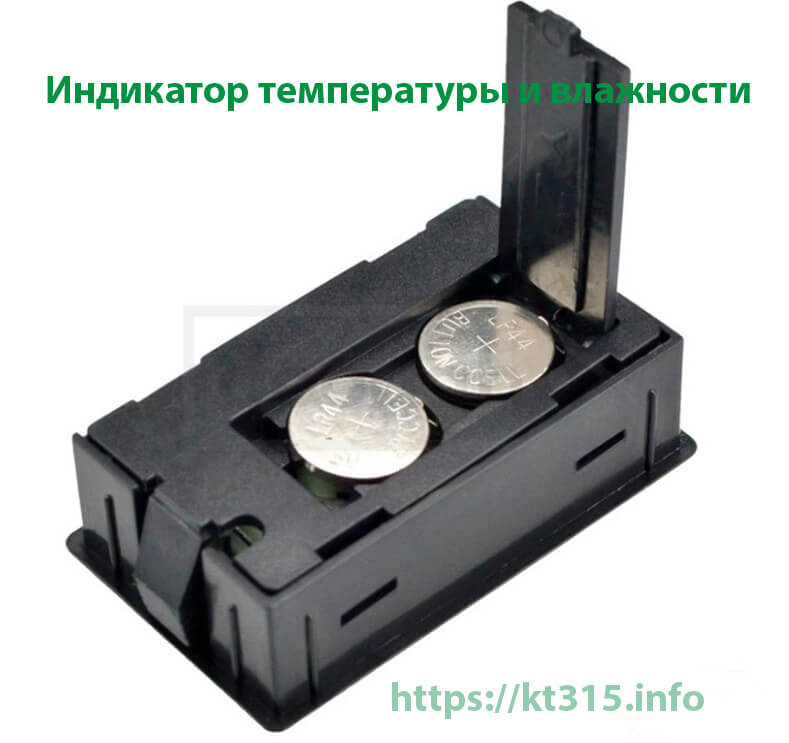 Индикатор температуры и влажности 2 Индикатор температуры и влажности