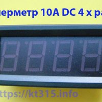 Амперметр 10А DC Амперметр 10А DC