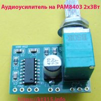 Модуль унч PAM8403 с регулировкой стерео