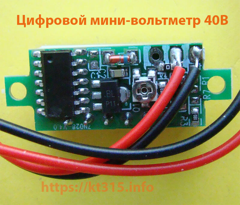Вольтметр MINI DC 30V 2 Вольтметр MINI DC 30V