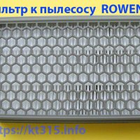 Фильтр к пылесосу  ROWENTA